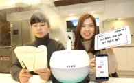 [포토]LG유플러스, 국내 최초 IoT 가습기 출시