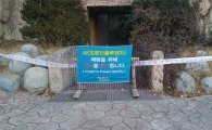 [일문일답]"서울대공원에서 AI 감염 사상 처음, 경로 파악 중"