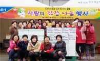 정남진장흥농협, 사랑의 김장 나눔 행사