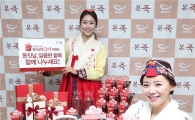 본죽, 동지 맞아 '아침엔본죽 통단팥죽' 한정판 패키지 선봬
