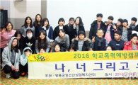 장흥군, 학교폭력 예방캠프 ‘너, 나 그리고 우리’개최