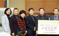 대한민국 국화동호회 함평군에 장학금 기탁