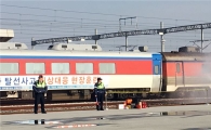 철도공단 호남본부, 탈선사고 대비 비상대응 기관합동훈련 실시