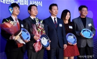 [포토]KFA시상식 공로패 수상자들