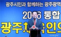 윤장현 광주시장, 2016 광주체육인의 밤 참석