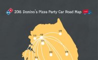 도미노피자, 무료 피자 제공하며 전국 순회한 거리…'지구 한 바퀴'