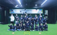 야구학교, 성남시 지역아동센터 어린이 초청 야구강습