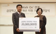 국민카드, 임직원 걷기 프로젝트로 모은 2000만원 기부