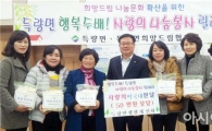 보성군 득량면,‘행복두배! 사랑의 나눔봉사 릴레이’