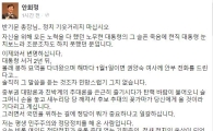 안희정 "정당이 뭐가 중요하냐는 반기문, 정치 기웃 거리지 말라"