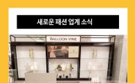 주말에 팝업스토어 놀러가볼까?