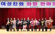 [포토]광주시 동구, 여성친화 화합 한마당행사 개최