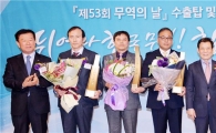 광주시, ‘무역의 날’수출탑 및 유공포상 전수