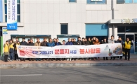 미니스톱, 문풍지 시공 봉사활동 시행