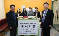 롯데케미칼, 청소년 도서 500권 기증