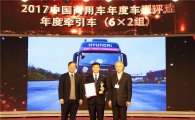 현대차 엑시언트, '중국 올해의 트럭'에 선정