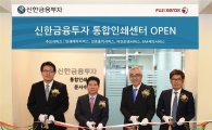 한국후지제록스, "신한금융투자 '통합인쇄센터 구축"