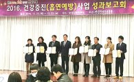 전남도교육청, 학교흡연예방교육사업 성과 보고회 개최