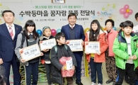 [포토]광주 남구, 수박등마을 꿈자람 물품 전달식