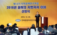 [포토]이낙연 전남지사, ‘전남의 새로운 변화는 한국의 희망이다’ 특강