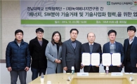 전남대 산학협력단 ↔녹색에너지연구원MOU 