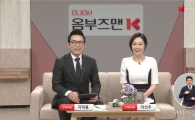 T커머스도 옴부즈맨 방송…K쇼핑, '옴부즈맨K' 론칭