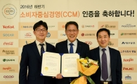 한국후지제록스, 3회 연속 소비자중심경영 우수기업 선정 