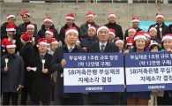[포토]12만명에게 크리스마스 선물 준 민주당
