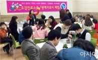 호남대랄랄라스쿨, 영암 특수교육자 진로체험 성료