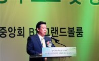 중소상공인희망재단, '2016 성과보고회' 성료