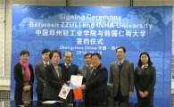 인하대, 중국 하남성 6개 대학과 교육연구 교류 협약