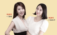 파고다 부산대연학원 여신 토익팀, 26일 토익 전략 특강 개최