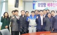 여수광양항만공사,광양항 배후단지 입주기업 대표자 간담회 개최