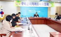 구례군, 지적재조사 사업으로 토지분쟁 해소