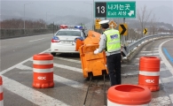 전북경찰청 고순대 9지구대“동절기 교통안전 시설물 점검으로 사고예방 최선”