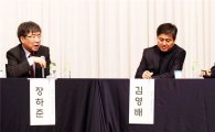 민형배 광산구청장, 장하준 교수 강연 패널 참여