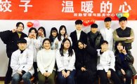 호남대 KIR 사업단,글로벌 IR 현장교육-중국 어학연수