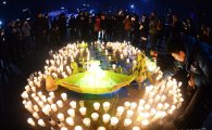 [포토]촛불 모은 시민들
