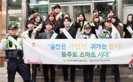 [포토]광주 동구중독관리센터, 올바른 음주문화 조성 캠페인