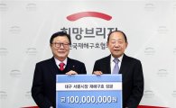 NS홈쇼핑, 대구 서문시장 피해복구 성금 1억원 전달 