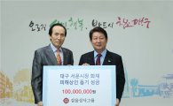 갑을상사그룹, 대구 서문시장 상인돕기 성금 1억원 