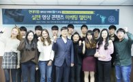 현대약품, '대학생 마케터 16기' 발대식 개최