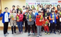 함평군,원예치료 통한 부모자녀소통 프로젝트 특강