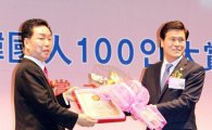 이민준 전남도의원, '2016위대한 한국인 100인 대상’선정