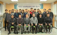 구례군, 지리산 중점생태실험연구지소 개소식 개최