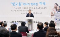 윤장현 광주시장, ‘광주 Active-Aging City 조성사업 포럼’ 참석