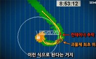 軍, 세월호 잠수함 충돌설 …"허위사실 법적대응"