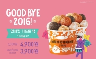 던킨도너츠, '먼치킨 기프트팩' 프로모션 진행