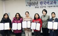 함평군다문화가족지원센터 한국어 수료생 8명 배출
