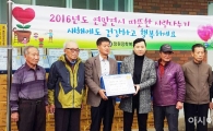 (재)정원장학복지재단, 구례군에 연말 사랑나눔에 동참